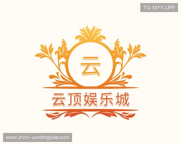 了解云顶娱乐城